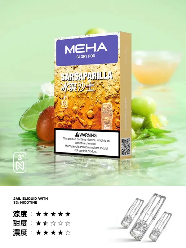 Meha煙彈冰爽沙士口味 Meha煙彈冰爽沙士口味