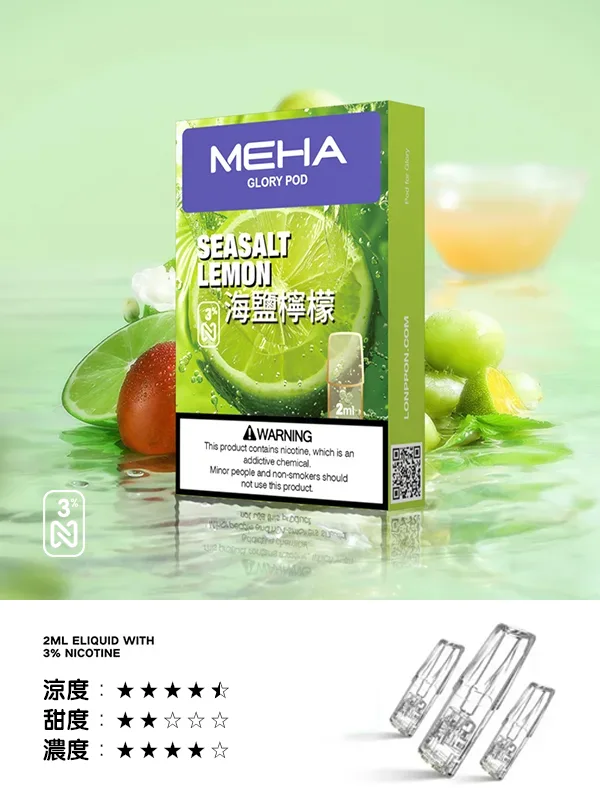 Meha煙彈海鹽檸檬口味 Meha煙彈海鹽檸檬口味